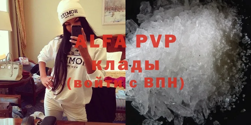 A-PVP СК  наркотики  Мегион 