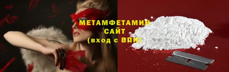 МЕТАМФЕТАМИН Methamphetamine  Мегион 